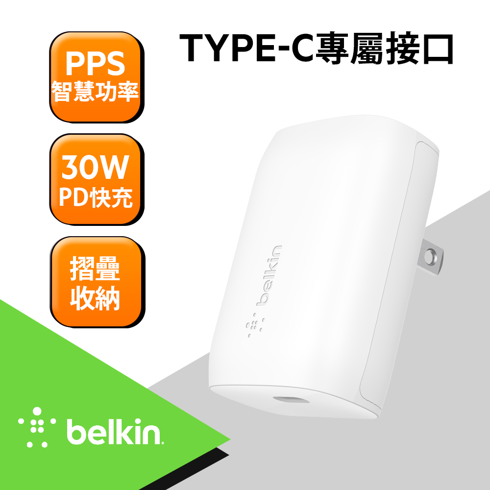 Belkin BOOST↑CHARGE USB-C PD3.0 PPS 單孔旅充-30W
