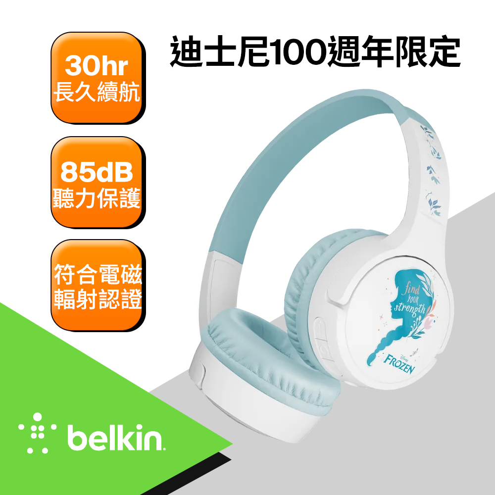 Belkin SOUNDFORM Mini 頭戴式兒童無線耳機-迪士尼系列-Elsa