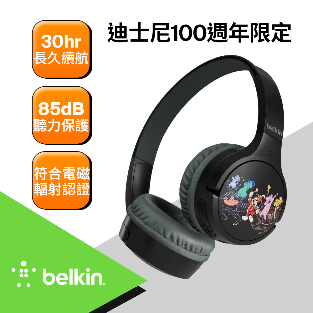 Belkin SOUNDFORM Mini 頭戴式兒童無線耳機-迪士尼系列-音樂會