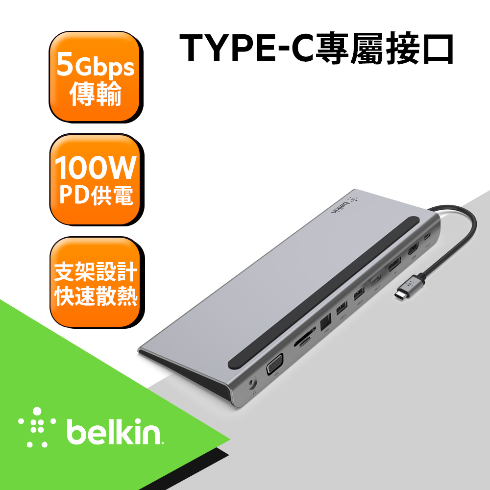 Belkin Type-C 11合一多媒體擴充底座