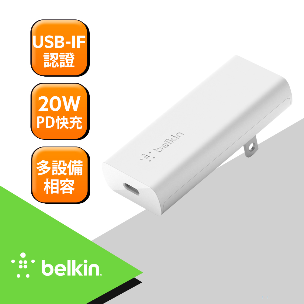 Belkin Type-C旅充頭 BOOST↑CHARGE USB-C PD GaN -20W