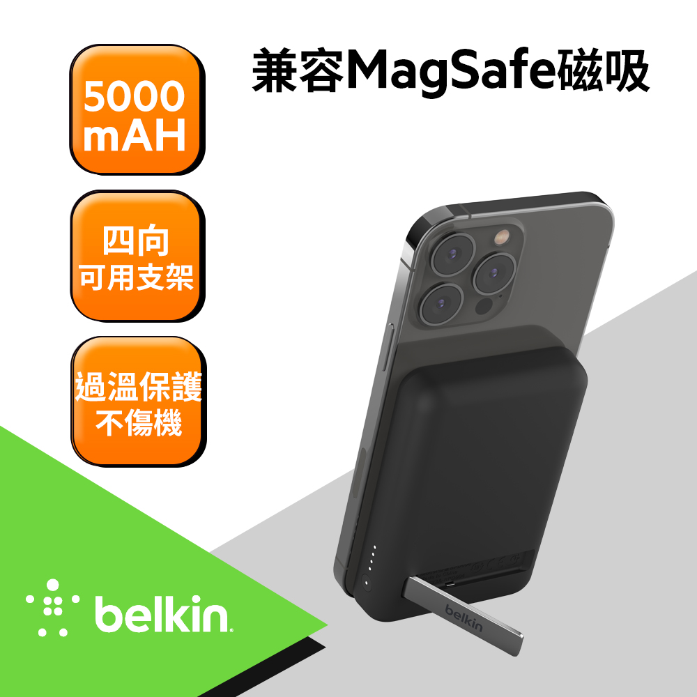 Belkin 磁吸式無線充電行動電源5000mAh-黑