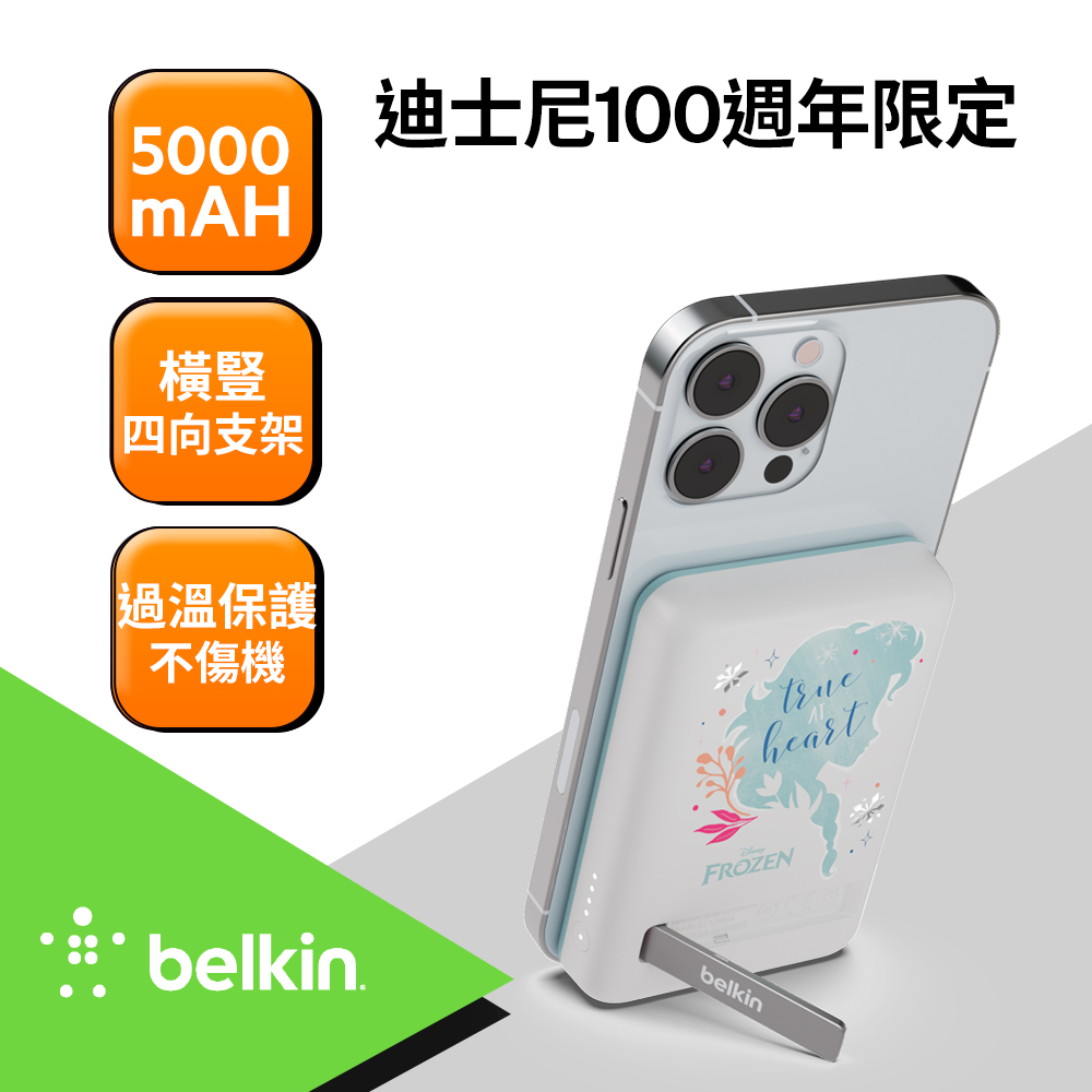 Belkin 磁吸行動電源5000mAh-迪士尼系列(Elsa)-Elsa