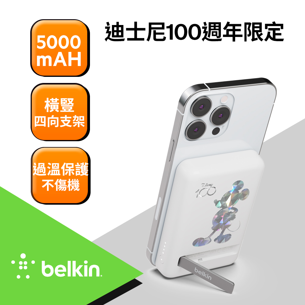 Belkin 磁吸行動電源5000mAh-迪士尼系列(Mickey)-Mickey