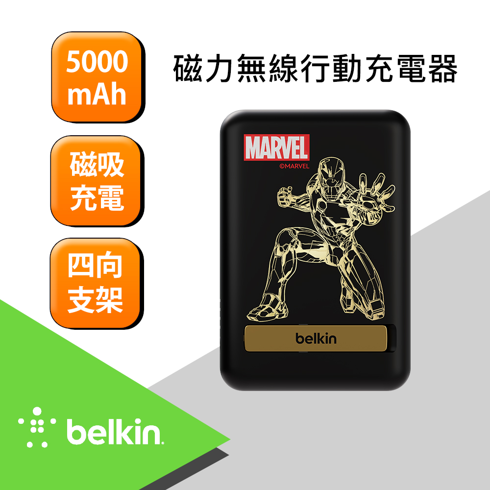 Belkin 磁吸行動電源5000mAh-迪士尼系列-鋼鐵人