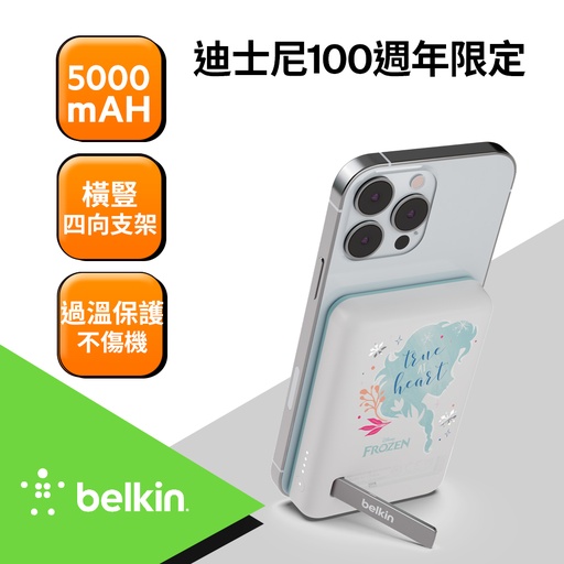 Belkin 磁吸行動電源5000mAh-迪士尼系列(Elsa)_T
