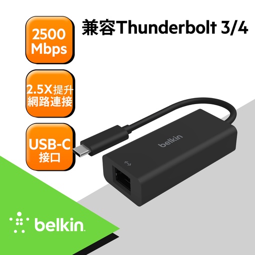 [INC012btBK] Belkin USB-C 轉 2.5GB 高速乙太網路連接器-INC012