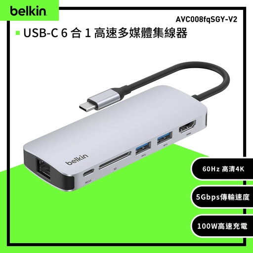 [AVC008fqSGY-V2] 【BELKIN】USB-C 6 合 1 高速多媒體集線器