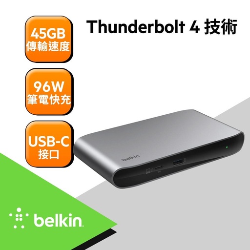 [INC013qcSGY] Belkin Thunderbolt 4 5合1核心擴展座 