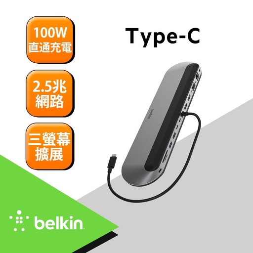 [INC014btSGY] 【Belkin】Connect 通用 USB-C 11 合 1 專業擴充基座 