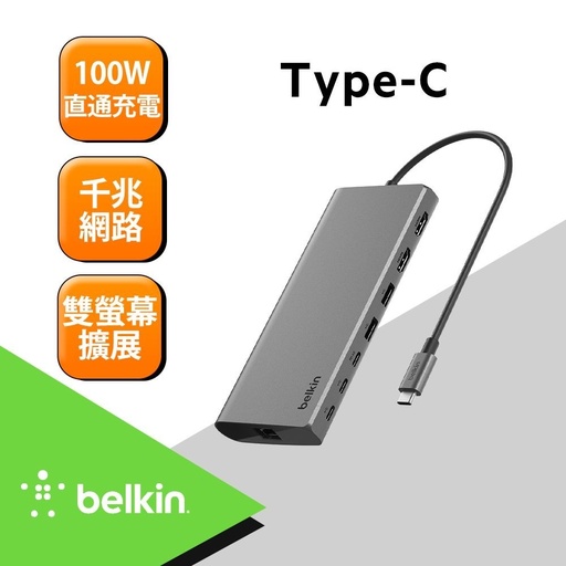 [INC015btSGY-CZ] 【Belkin】Connect 通用 USB-C 8 合 1 雙 4K 顯示集線器