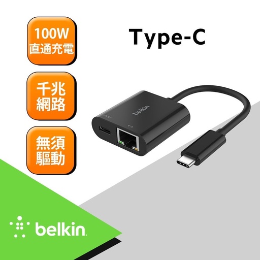 [INC019btBK] 【Belkin】 USB-C 轉乙太網路+充電轉接器 100W