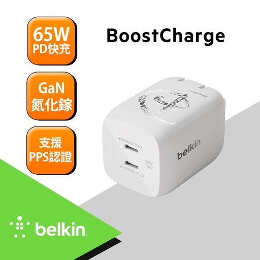 [WCH013dqWH-DY] 【Belkin】 BOOST↑CHARGE™ 雙 USB-C GaN PPS旅充65W-迪士尼系列 
