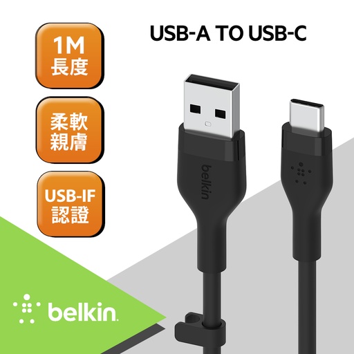 [CAB008bt1MBK] Belkin BOOST↑CHARGE Flex USB-A to USB-C 傳輸線 (1M) -黑