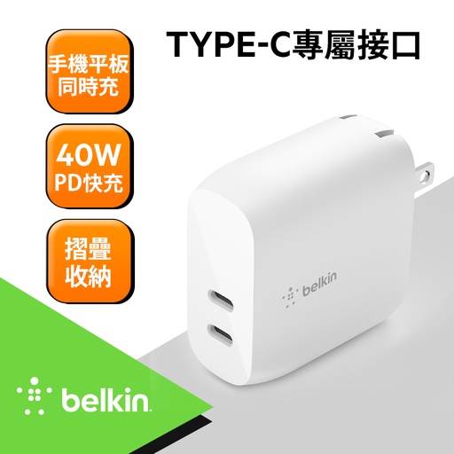 [WCB006dqWHJP] Belkin BOOST↑CHARGE Type-C 雙孔 PD 旅充頭-40W