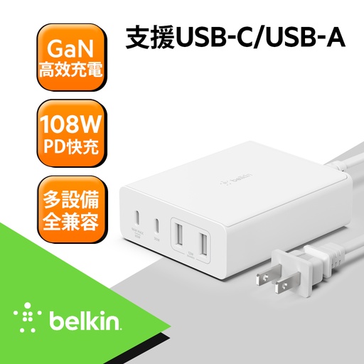 [WCH010dqWHTW] Belkin BOOST↑CHARGE Type-C+ USB A 四孔 GAN 旅充頭-108W