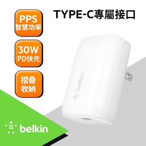 [WCA005dqWH] Belkin BOOST↑CHARGE USB-C PD3.0 PPS 單孔旅充-30W