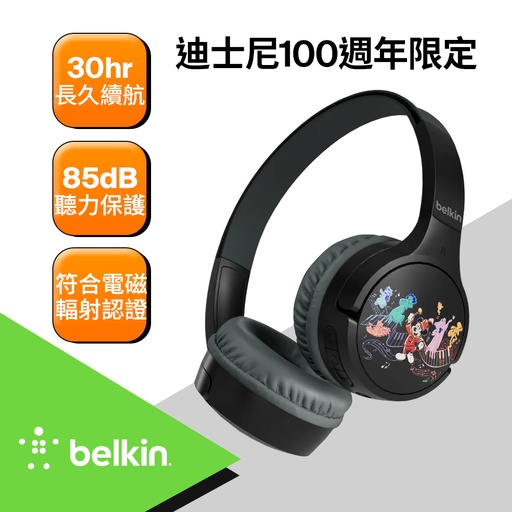 [AUD002qcRD-DY] Belkin SOUNDFORM Mini 頭戴式兒童無線耳機-迪士尼系列-音樂會