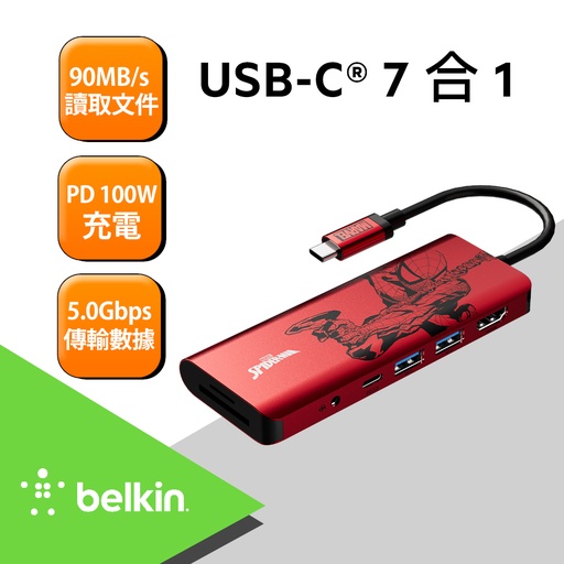 [AVC009qcRD-DY] Belkin Type-C 7合一多媒體集線器-迪士尼系列-蜘蛛人