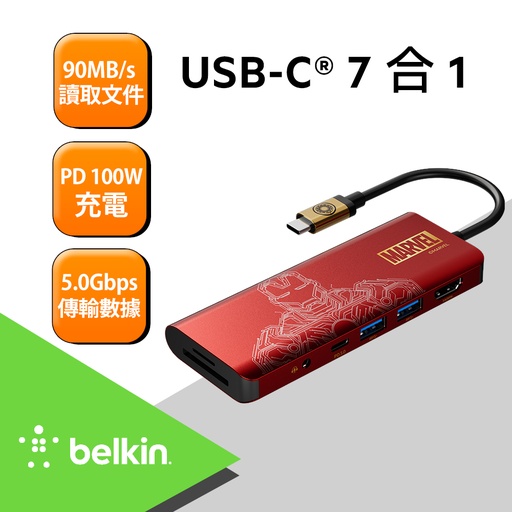 [AVC009qcBG-DY] Belkin Type-C 7合一多媒體集線器-迪士尼系列-鋼鐵人