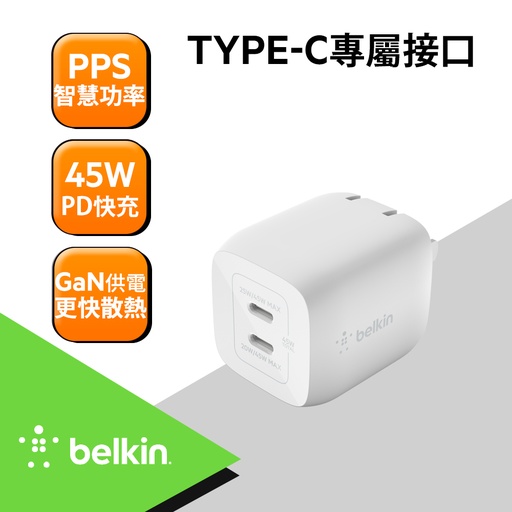 [WCH011dqWH] Belkin Type-C 雙孔旅充(支援PPS)-45W-Type-C 雙孔旅充(支援PPS)-45W