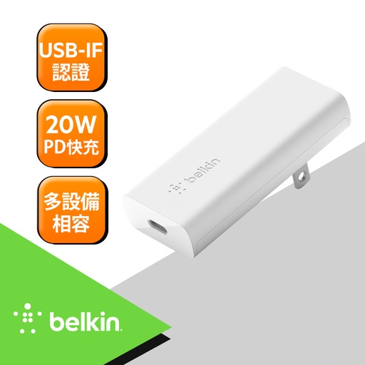 [WCH009dqWHJP] Belkin Type-C旅充頭 BOOST↑CHARGE USB-C PD GaN -20W
