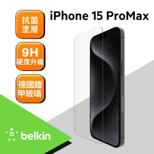 [OVA134zz] Belkin iPhone 15 Pro Max UltraGlass 2 螢幕保護貼