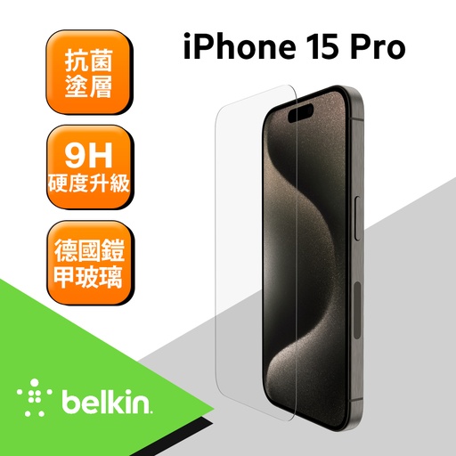 [OVA133zz] Belkin iPhone 15 Pro UltraGlass 2 螢幕保護貼