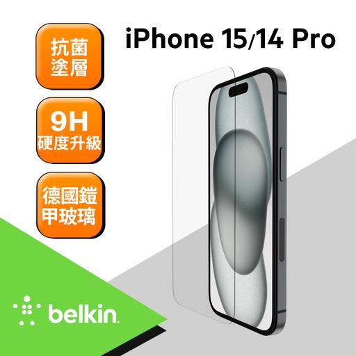[OVA131zz] Belkin iPhone 15 UltraGlass 2 螢幕保護貼