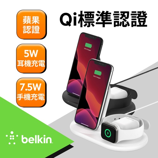 [WIZ001dqWH] Belkin 三用無線充電座 - iPhone、Apple Watch、AirPods -白