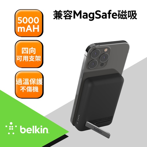 [BPD004btBK] Belkin 磁吸式無線充電行動電源5000mAh-黑
