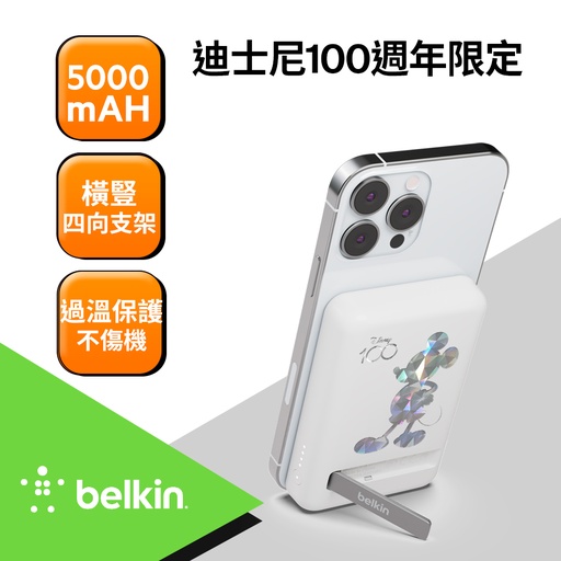 [BPD004qcSL-DY] Belkin 磁吸行動電源5000mAh-迪士尼系列(Mickey)-Mickey