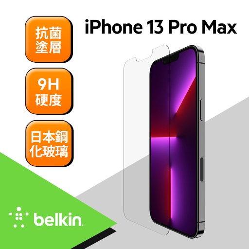 [OVA070zz] Belkin 鋼化玻璃抗菌螢幕保護貼-iPhone 13 Pro Max