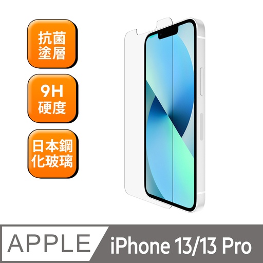 [OVA069zz] Belkin 鋼化玻璃抗菌螢幕保護貼-iPhone 13/13 Pro