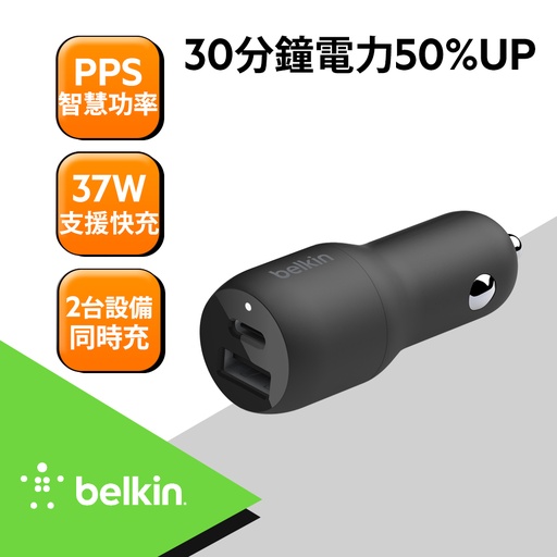 [CCB004btBK] Belkin 雙PPS車用充電器-37W