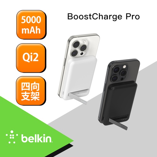[BPD006btBK] 【BELKIN】 BoostCharge Pro Qi2 磁吸無線充電行動電源5000mAh--(BPD006)-黑色