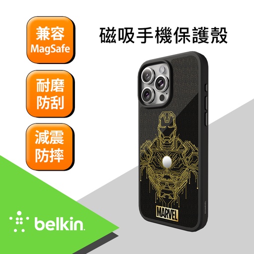 [MSA017qcBG-DY] Belkin iPhone 15 Pro 磁吸抗菌保護殼-迪士尼系列(鋼鐵人)_T