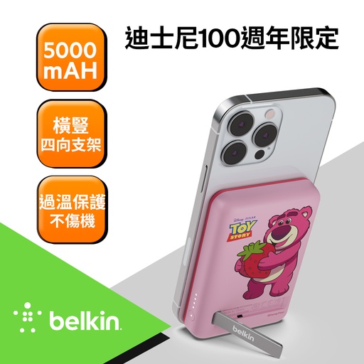 [BPD004qcPU-DY] Belkin 磁吸行動電源5000mAh-迪士尼系列(熊抱哥)_T