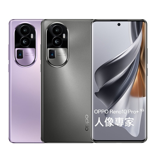 【原廠福利品】OPPO Reno10 Pro + 5G (12G/256G) 智慧型手機
